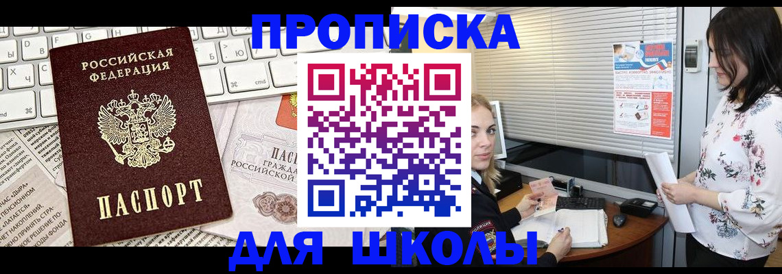 купить прописку в Керчи