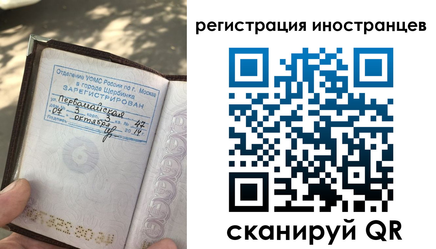 прописка штамп в Керчи