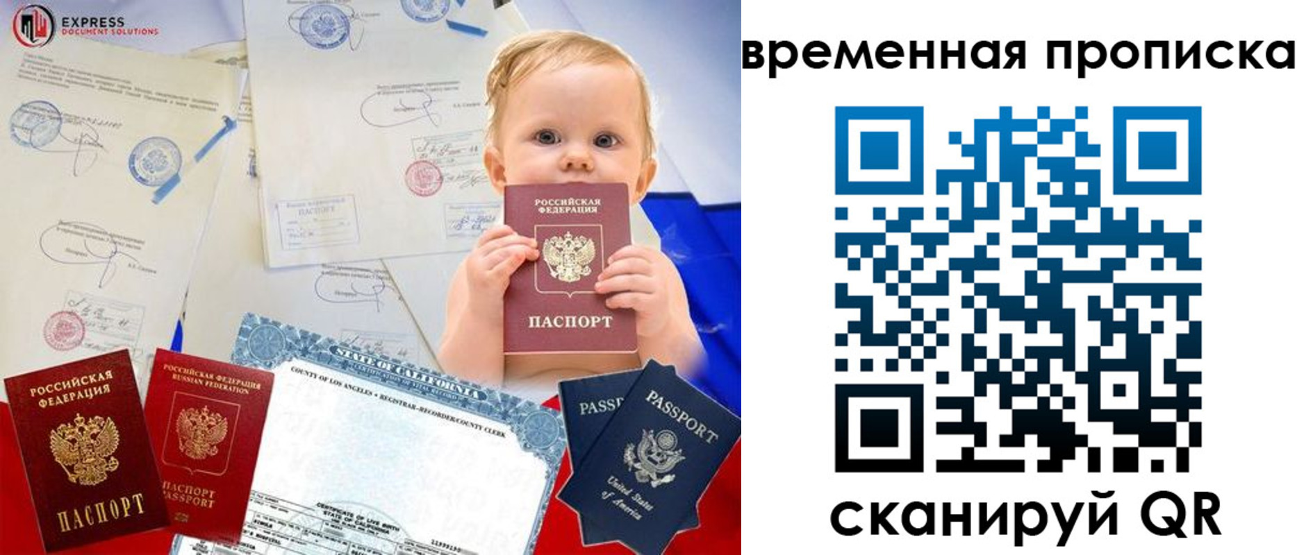 прописка законно в Керчи