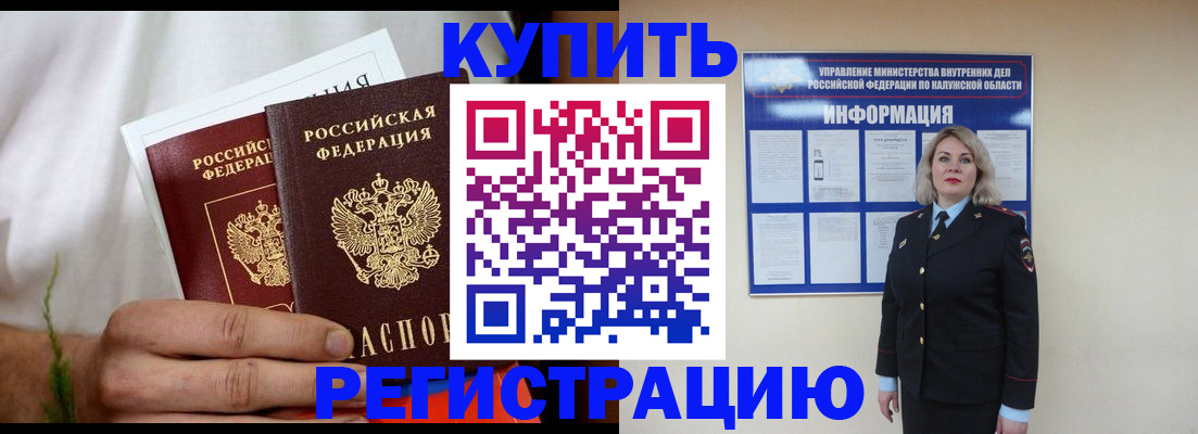 миграционный учет в Керчи