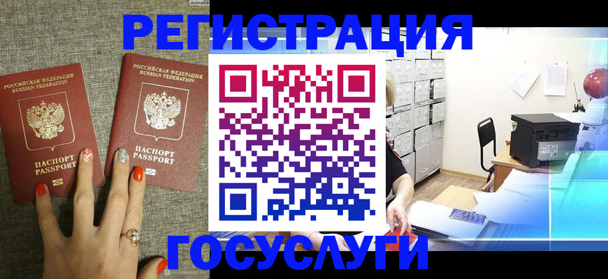 купить прописку в Керчи