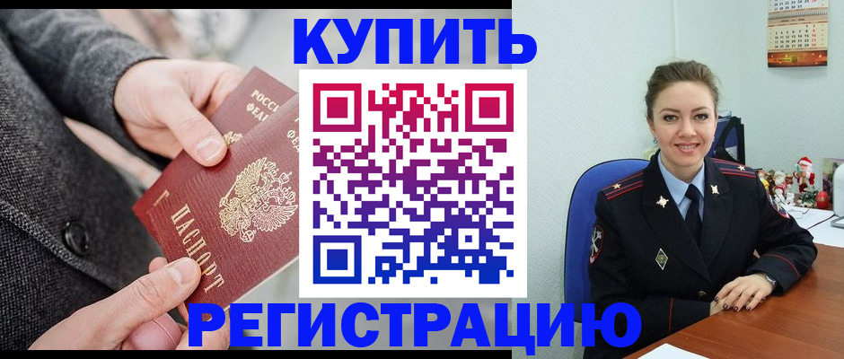 прописка иностранных граждан в Керчи
