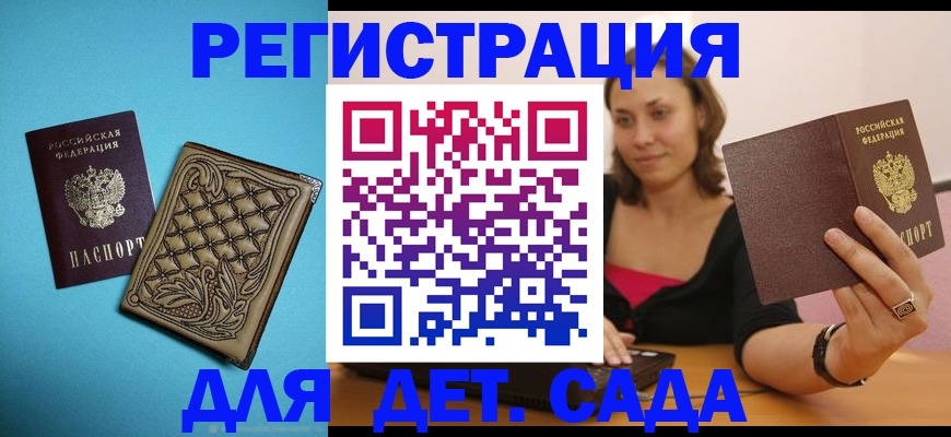 временная регистрация собственник в Керчи